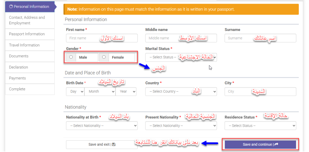 شرح التقديم على فيزا تنزانيا الإلكترونية