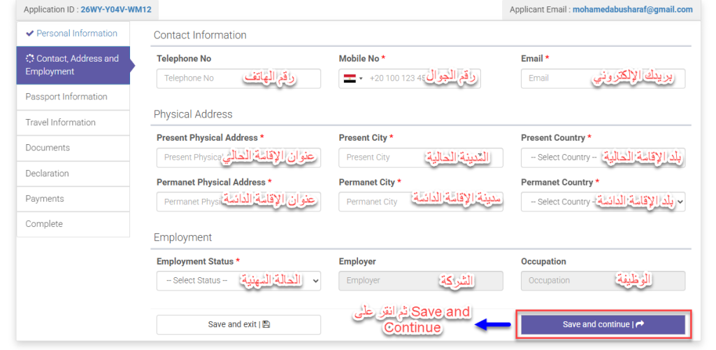 شرح التقديم على فيزا تنزانيا الإلكترونية