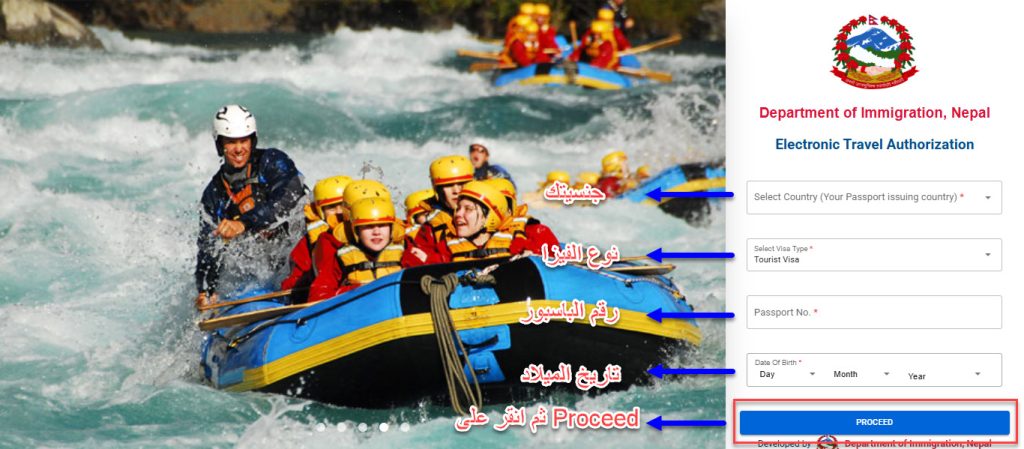 شرح التقديم على فيزا نيبال الإلكترونية