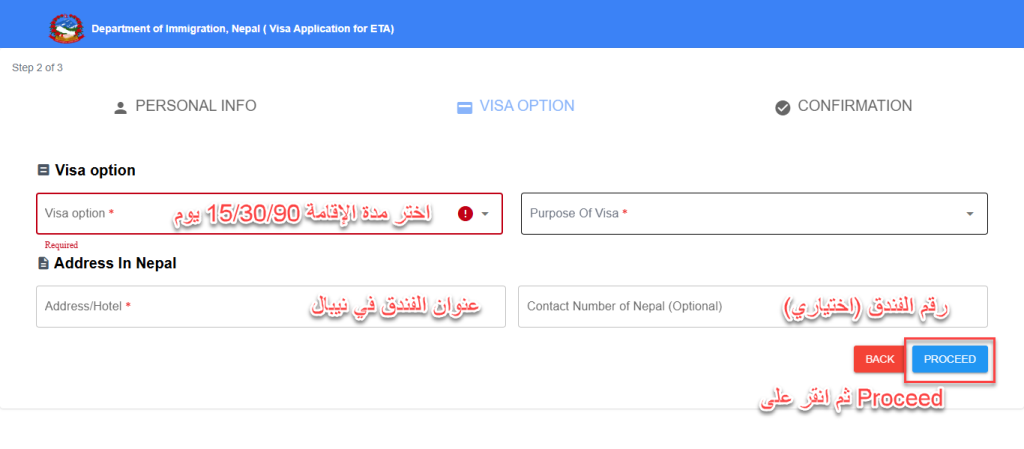 شرح التقديم على فيزا نيبال الإلكترونية