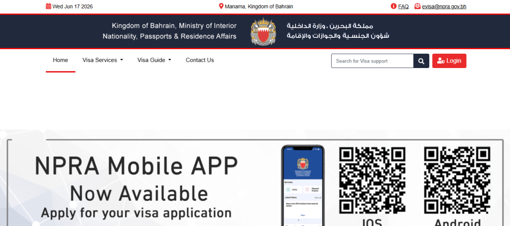 فيزا البحرين الإلكترونية