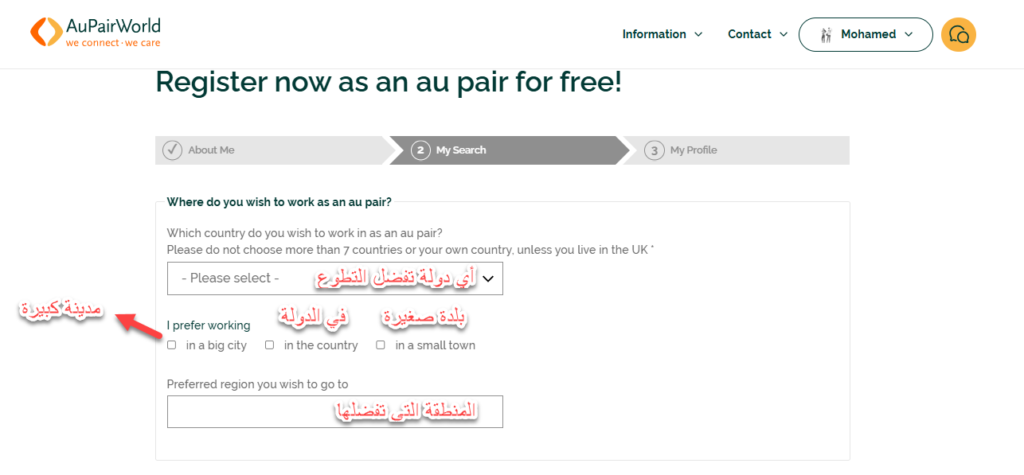 شرح السفر للعمل التطوعي مجانًا عبر موقع أوبيوورلد Aupairworld