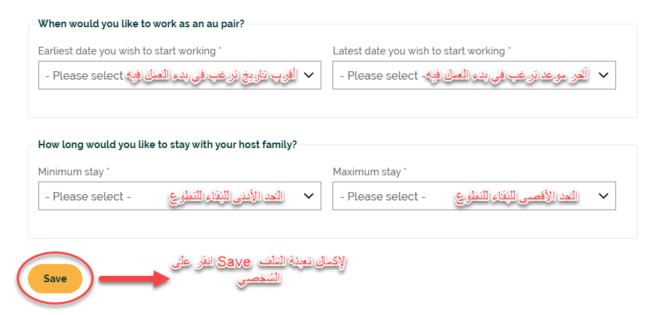 شرح السفر للعمل التطوعي مجانًا عبر موقع أوبيوورلد Aupairworld