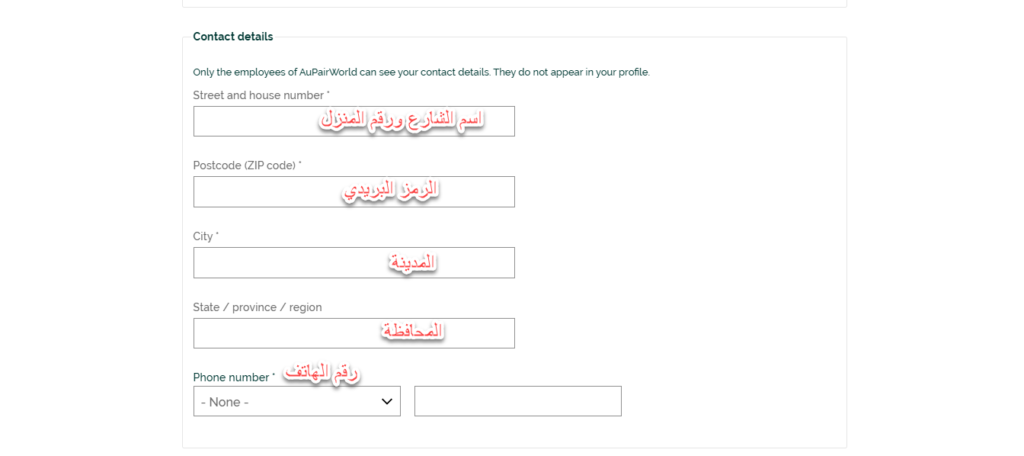 شرح السفر للعمل التطوعي مجانًا عبر موقع أوبيوورلد Aupairworld